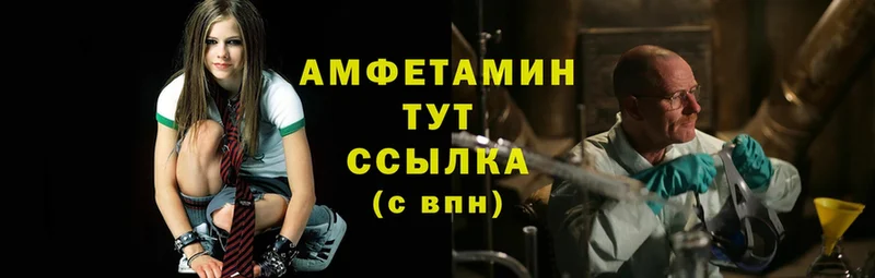 Амфетамин 98%  хочу наркоту  Таганрог 