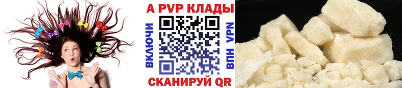 Alpha PVP кристаллы хочу Таганрог