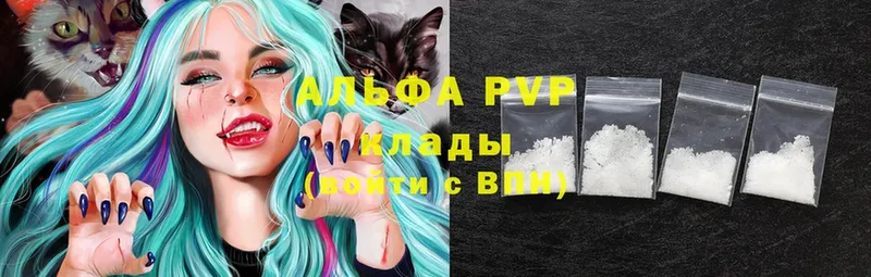 Alpha PVP СК КРИС  купить наркотики сайты  Таганрог 