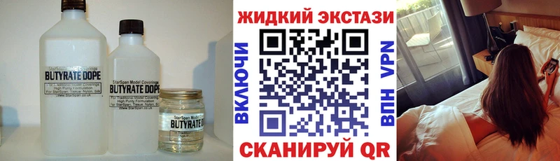 БУТИРАТ BDO 33%  Таганрог 