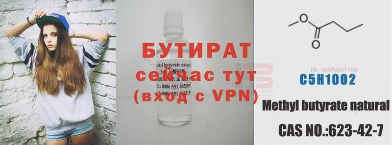 наркота Таганрог БУТИРАТ 1.4BDO