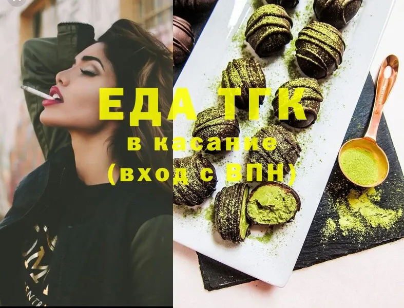 Еда ТГК конопля  наркота  Таганрог 