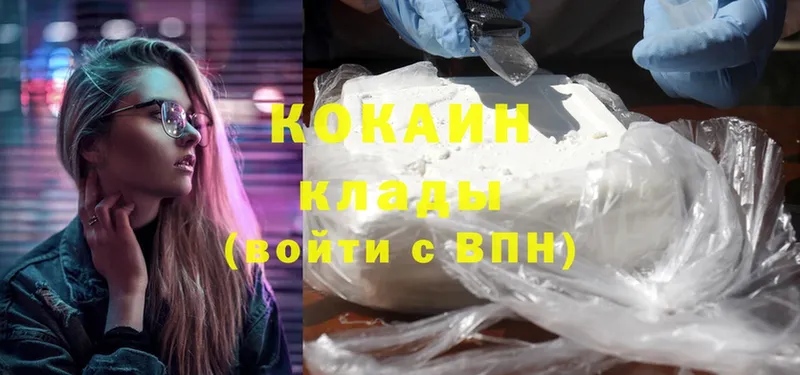 COCAIN Эквадор  наркота  Таганрог 