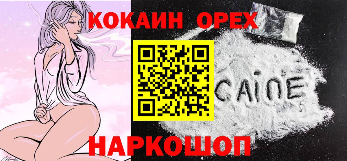 Cocaine Колумбийский Таганрог