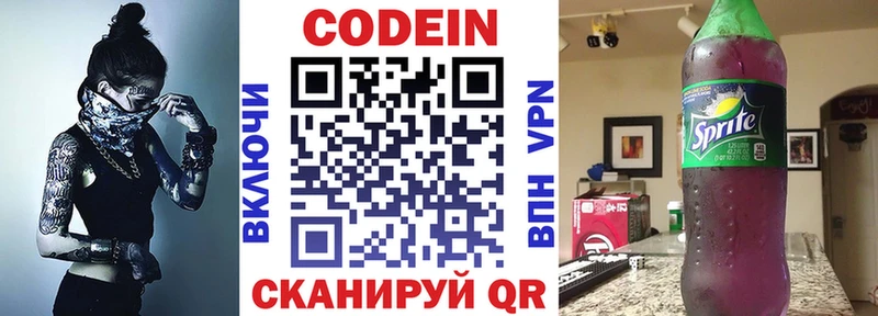 Codein напиток Lean (лин)  хочу наркоту  Таганрог 