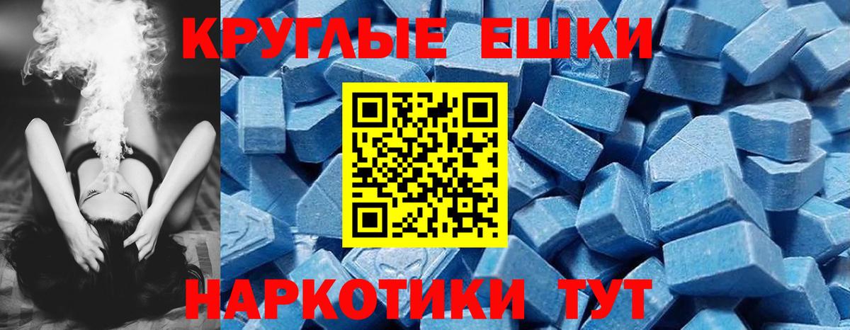 Экстази 300 mg  Вход с VPN  Таганрог 