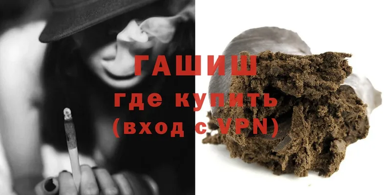Гашиш VHQ Таганрог