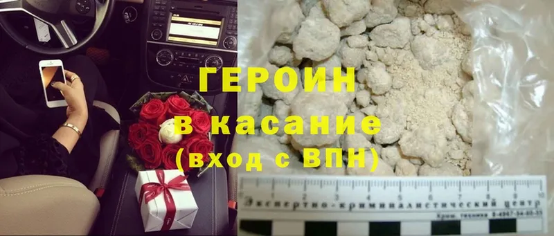 купить наркотик  blacksprut ONION  Героин Афган  Таганрог 