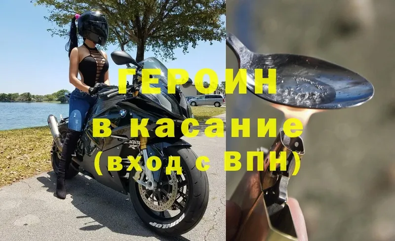 ГЕРОИН белый Таганрог