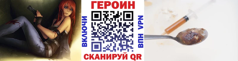 Героин Heroin  Таганрог 