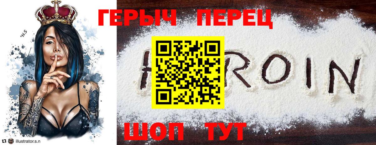 Таганрог  ГЕРОИН  Вход с VPN  Героин хмурый 
