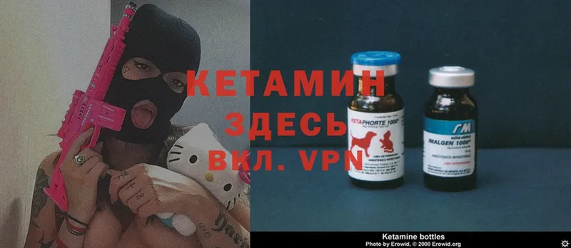 mega зеркало  Таганрог  КЕТАМИН VHQ 