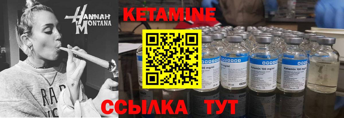 КЕТАМИН ketamine  гидра tor  Таганрог  Вход с VPN 