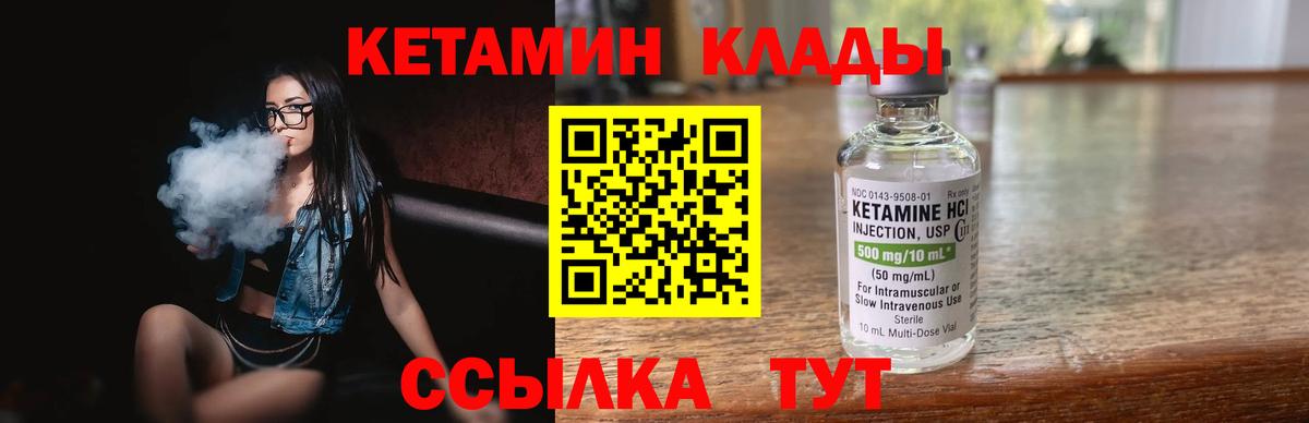 КЕТАМИН VHQ Таганрог