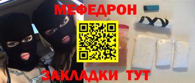 меф Кулебаки