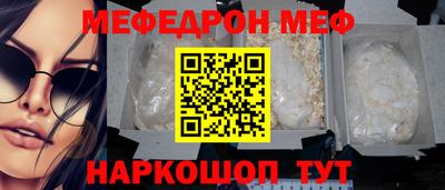 меф Кулебаки
