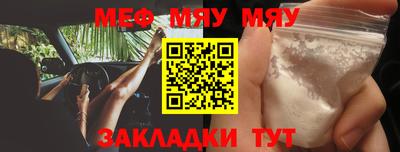 меф Кулебаки