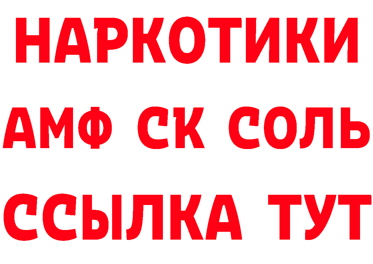 ТГК жижа вход дарк нет блэк спрут Таганрог