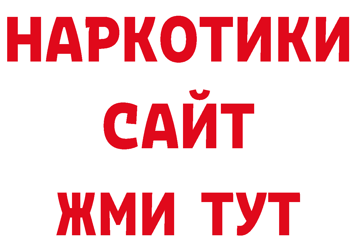 Бошки Шишки MAZAR как войти даркнет hydra Таганрог