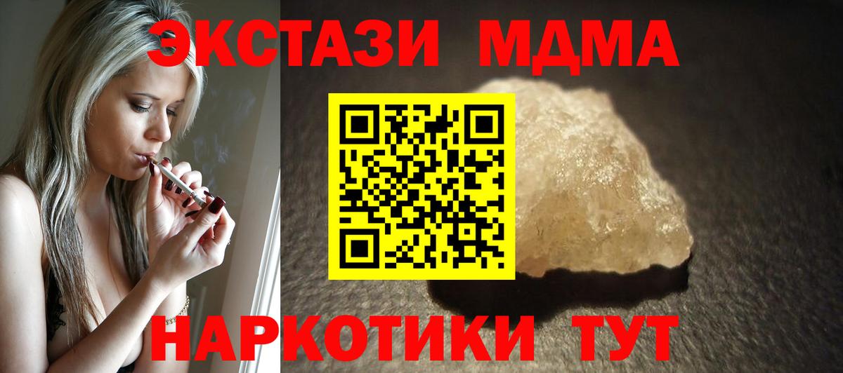 МДМА VHQ Таганрог