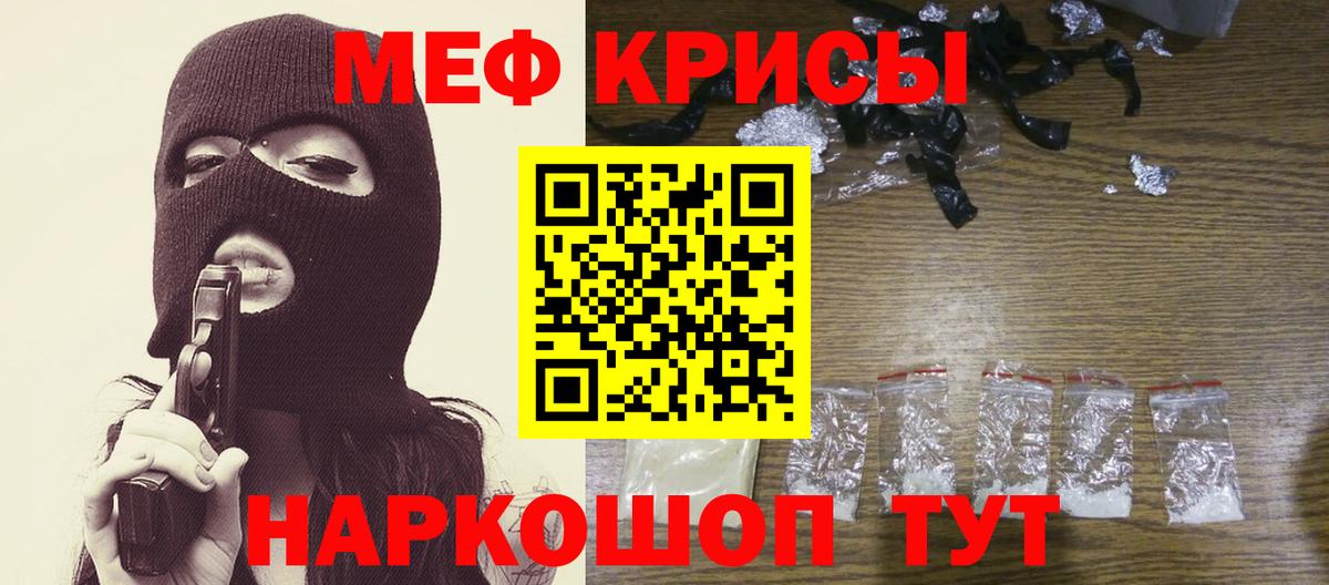 Меф мука  МЕФ  Мефедрон  Таганрог  МЕФ 4 MMC  Вход с VPN 