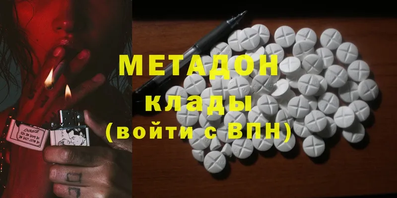 МЕТАДОН VHQ  ОМГ ОМГ маркетплейс  Таганрог 