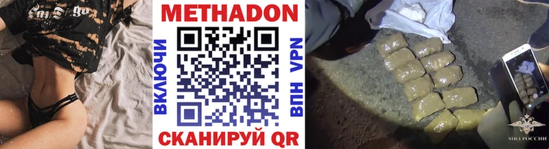 МЕТАДОН кристалл  Таганрог 