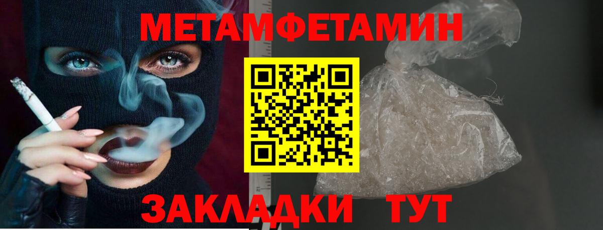 Таганрог  МЕТАМФЕТАМИН пудра  Вход с VPN  Первитин  МЕТАМФЕТАМИН пудра 