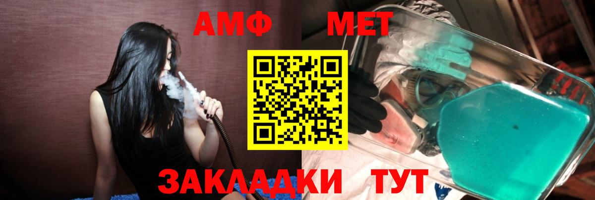 Метамфетамин пудра Таганрог