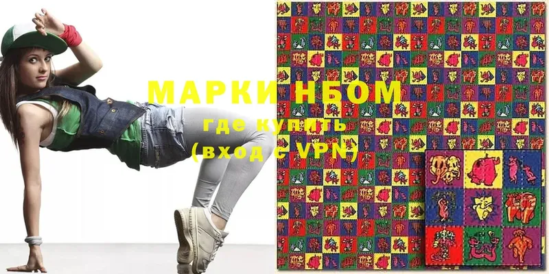 Наркотические марки 1,8мг  даркнет клад  Таганрог  hydra ТОР 