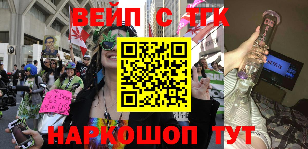 Дистиллят ТГК гашишное масло  хочу наркоту  Таганрог  Вход с VPN  ТГК гашишное масло 