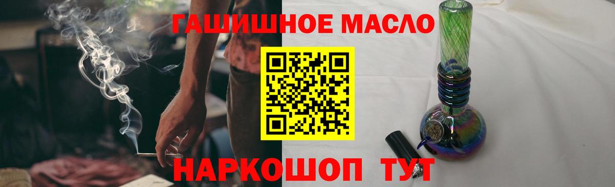 Дистиллят ТГК THC oil Таганрог