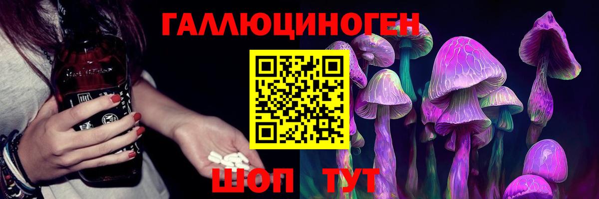 Таганрог  Галлюциногенные грибы MAGIC MUSHROOMS  Галлюциногенные грибы мухоморы  Вход с VPN 